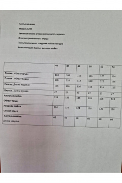 Блуза, платье Ларс Стиль 1219 молочный-черный - фото 5