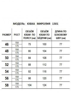Юбка Mirolia 1301 синяя_графика - фото 5