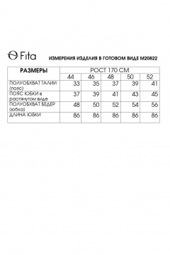 Юбка Fita 20822 мятное_суфле - фото 5