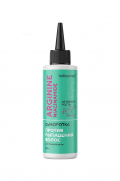  Belkosmex ARGININE NIACINAMIDE Сыворотка против выпадения волос с розмарином - фото 1