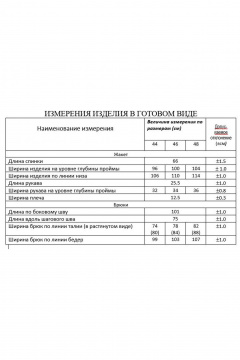 Брюки, жакет Lissana 5068 - фото 5