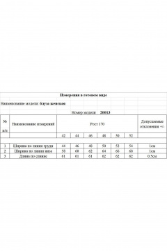 Блуза KOKOdea 20013 тауп - фото 5
