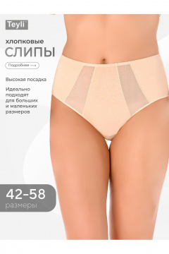 Трусы средней линии талии из эластичного трикотажа и кружева Teyli 1125 бежевый - фото 1