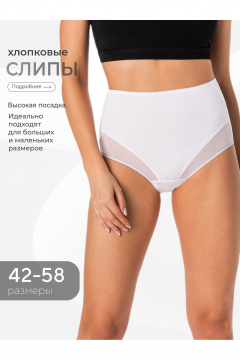 Трусы-слип с широкой резинкой и фигурными вставками Teyli 1123 белый - фото 1