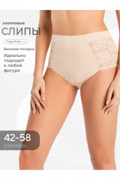 Трусы-слип с высокой талией из кружева и хлопка Teyli 1122 бежевый - фото 1