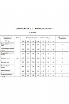 Блуза FLAIM 2112 розовый - фото 4