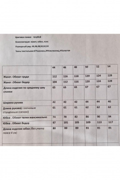 Жакет, юбка Ларс Стиль 1214/1 голубой - фото 5