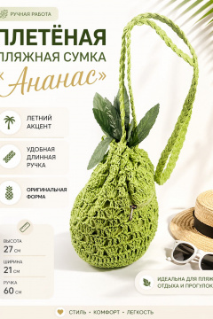 Вязаная сумка, лето, зеленый, на каждый день OLANTIZ С4 зеленый - фото 5
