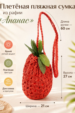 Вязаная сумка, лето, красный, с длинными ручками OLANTIZ С4 красный - фото 5