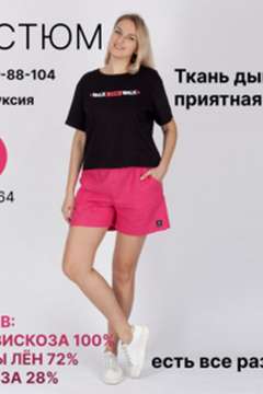 Футболка, шорты Belarusachka С2005764 фуксия_ - фото 1