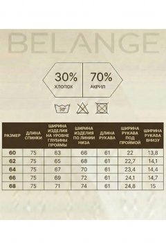 Жакет Belange 2866 синий - фото 4