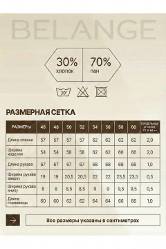 Жакет Belange 2671 голубой - фото 5