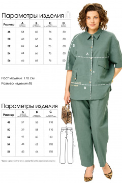 Брюки, жакет BELLO Style 3-009-1 - фото 2