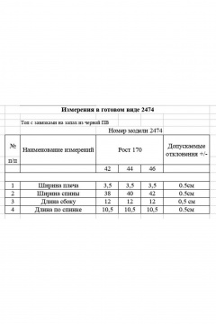 Футболка Rivoli 2475.3 желтый - фото 5