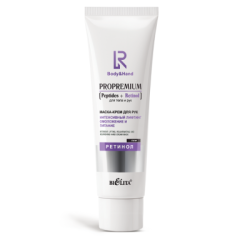 Крем для рук Belita ProPremium. Peptides+Retinol-Маска-крем для рук "Интенс. лифтинг, омол - фото 1