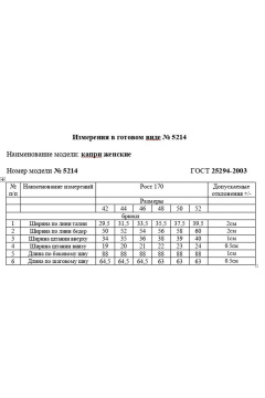 Брюки Rivoli 5214.3 коричневый - фото 4