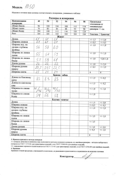 Трусы из эластичного полотна с кружевной отделкой Verally 1050-4 ванесса - фото 4