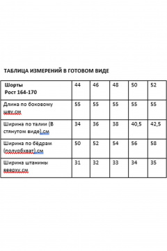 Жакет, шорты Rosheli 1193/4 бирюза - фото 5