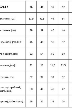 Блуза Таир-Гранд 62417 зеленый - фото 4