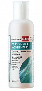 Сыворотка Belita Проф."BODY CARE" Сыворотка-концентрат антицеллюлитная для тела,нов.ШК - фото 1