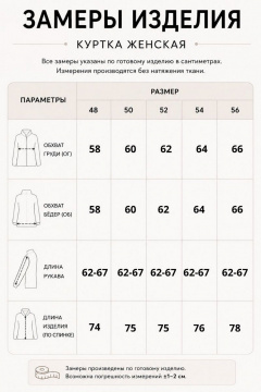 Куртка Нить 130-25 серый - фото 4