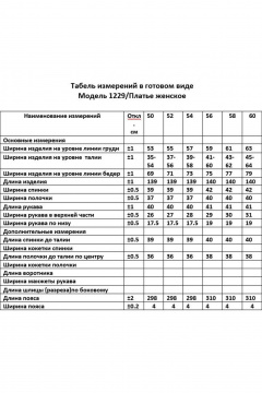 Платье макси с принтом и съемным поясом ANASTASIA MAK 1229-Д молочный - фото 5