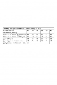 Блуза Andina city 3024-26 изумруд - фото 4