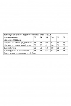 Блуза Andina city 3025-26 молоко - фото 4