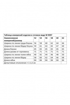 Блуза, пояс, юбка Andina city 9097-26 изумруд - фото 4