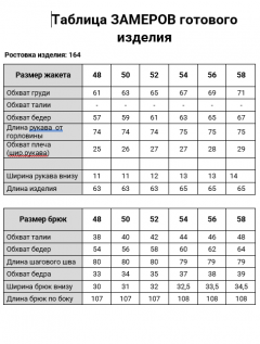 Брюки, бомбер TAiER 1477 голубой коричневый - фото 5