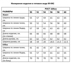 Жакет, юбка Kauhanka 042серый - фото 5
