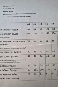 Блуза, юбка Ларс Стиль 1255 черно-горчичный - фото 5
