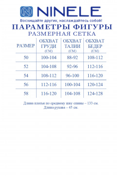 Платье Ninele 7549 василек - фото 3