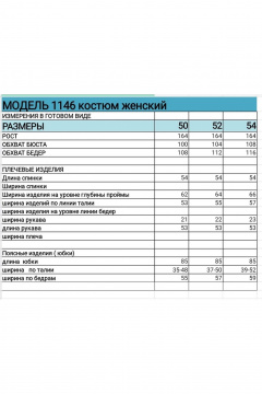 Джемпер, юбка БагираАнТа 1146 бежевый-молочный - фото 5