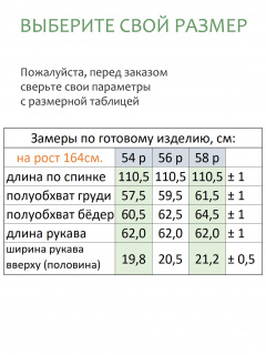 Платье Линия Л Б-2105 - фото 5