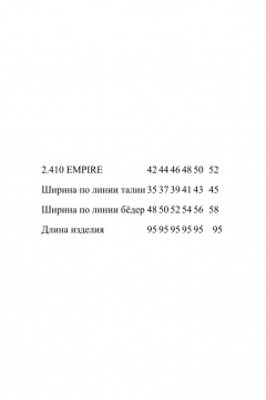 Юбка Noche mio 2.410 EMPIRE - фото 2