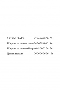 Юбка Noche mio 2.413 MURAKA - фото 3