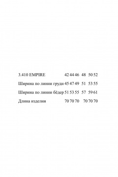 Жакет Noche mio 3.410 EMPIRE - фото 3