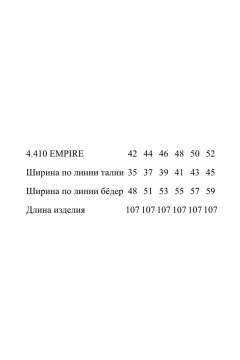 Брюки Noche mio 4.410 EMPIRE - фото 2