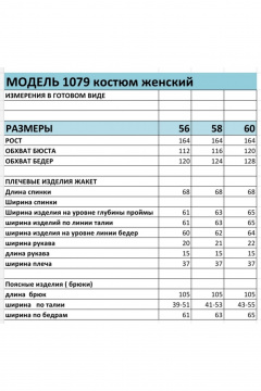 Брюки, джемпер БагираАнТа 1079 мультиколор-шоколад - фото 4