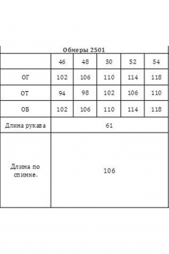 Платье Verita 2501 меланж - фото 5