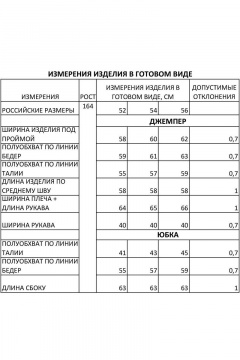 Джемпер, юбка IVA 1067 бежевый - фото 5