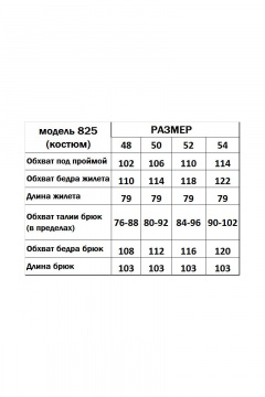 Брюки, жилет Effect-Style 825 васильковый - фото 5