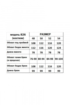 Брюки, жилет Effect-Style 826 васильковый - фото 4