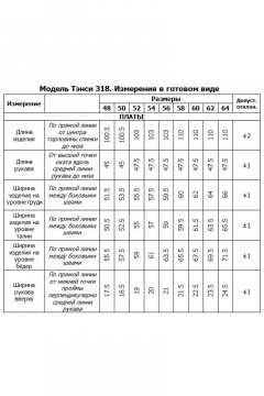 Tensi 318 винный