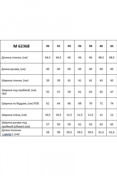 Блуза Таир-Гранд 62368 василек - фото 4