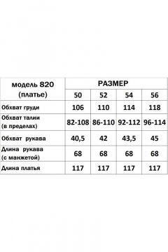 Платье, ремень Effect-Style 820 чёрно-мятный - фото 5