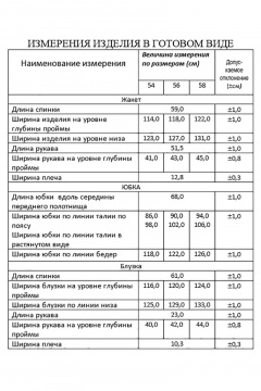 Жакет, майка, юбка Lissana 4389 - фото 5