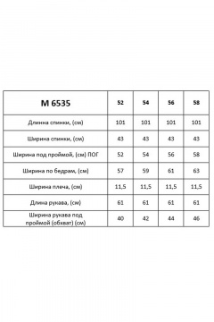 Таир-Гранд 6535 изумруд