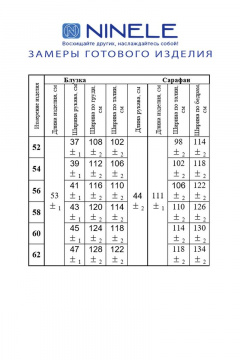 Ninele 7403 черный